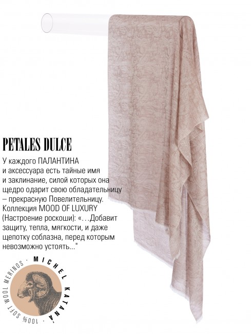 Палантин Унисекс JqT.W60_24DMW-8.10/DULCE